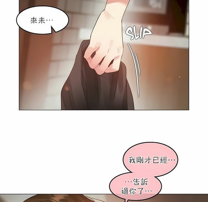 《一個變態的日常生活》在线观看 第90话 漫画图片78