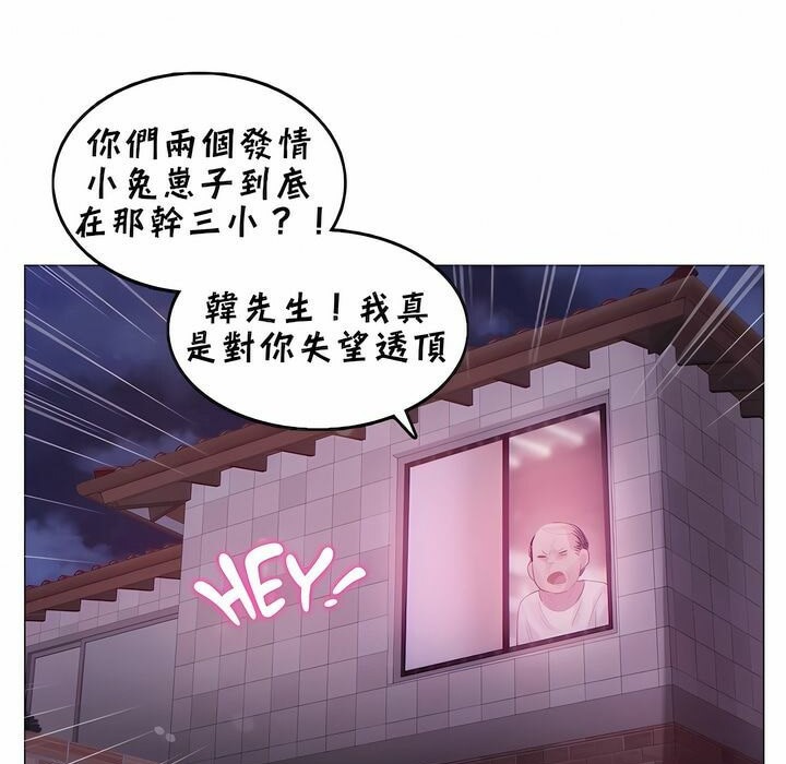 《一個變態的日常生活》在线观看 第90话 漫画图片68