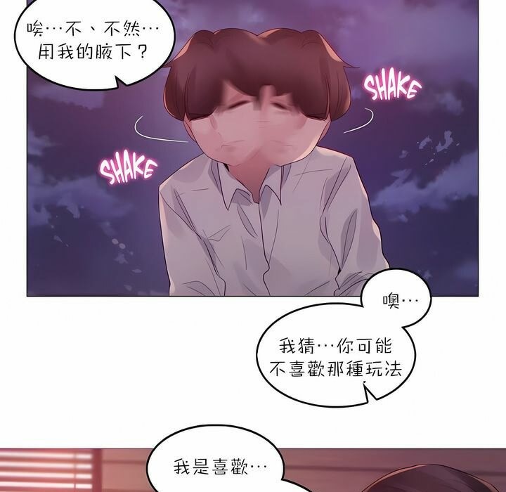 《一個變態的日常生活》在线观看 第90话 漫画图片29