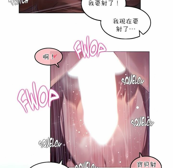 《一個變態的日常生活》在线观看 第90话 漫画图片63