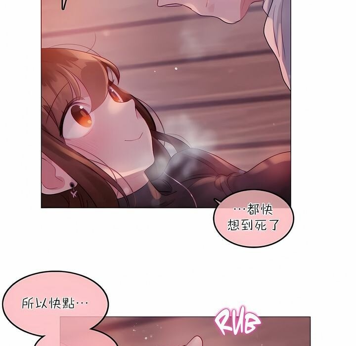 《一個變態的日常生活》在线观看 第90话 漫画图片46