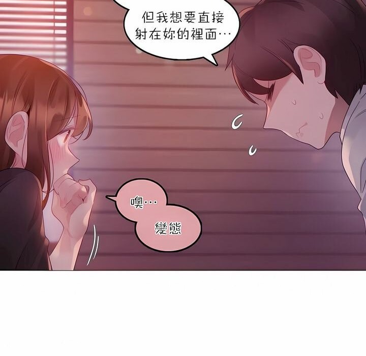 《一個變態的日常生活》在线观看 第90话 漫画图片30