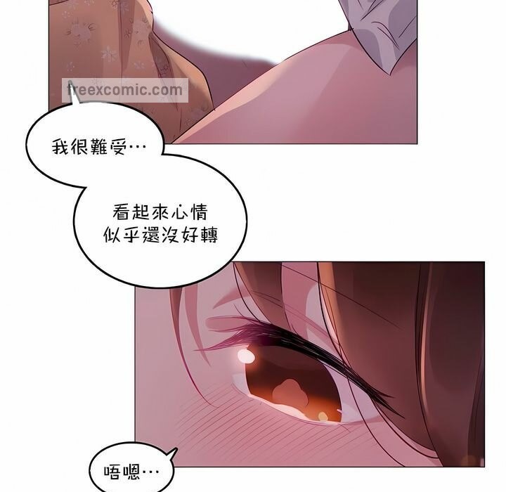 《一個變態的日常生活》在线观看 第90话 漫画图片25