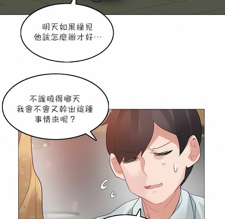 《一個變態的日常生活》在线观看 第90话 漫画图片75