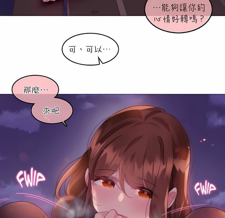 《一個變態的日常生活》在线观看 第90话 漫画图片35