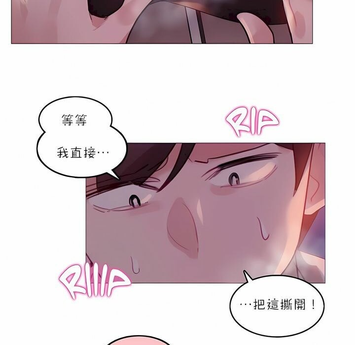 《一個變態的日常生活》在线观看 第90话 漫画图片39