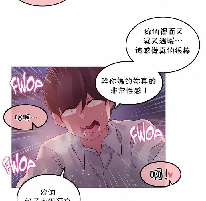 《一個變態的日常生活》在线观看 第90话 漫画图片54