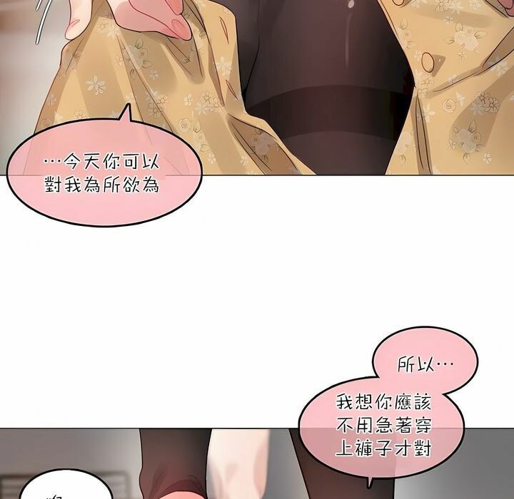 《一個變態的日常生活》在线观看 第90话 漫画图片80