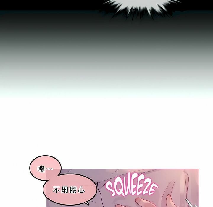 《一個變態的日常生活》在线观看 第90话 漫画图片21