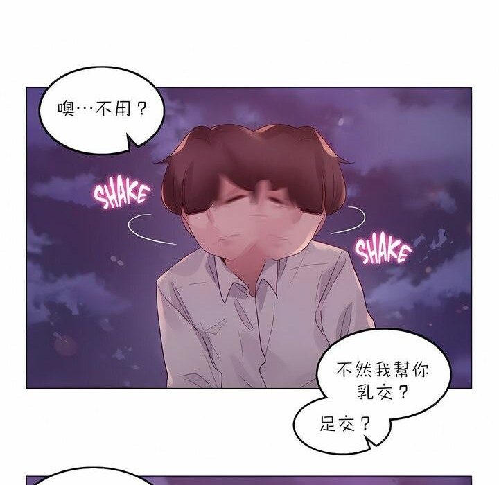 《一個變態的日常生活》在线观看 第90话 漫画图片28