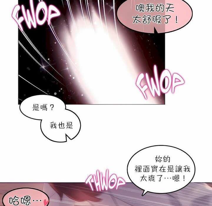 《一個變態的日常生活》在线观看 第90话 漫画图片51