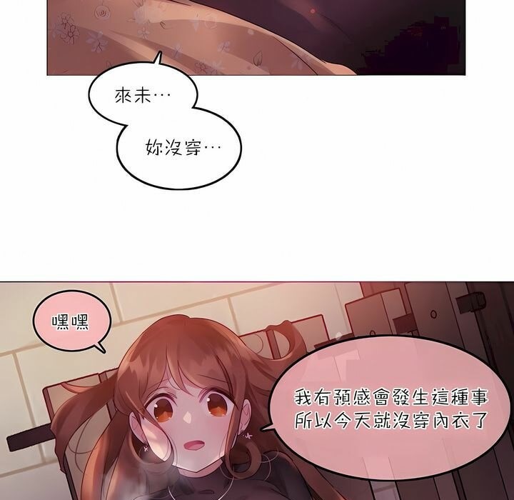 《一個變態的日常生活》在线观看 第90话 漫画图片41