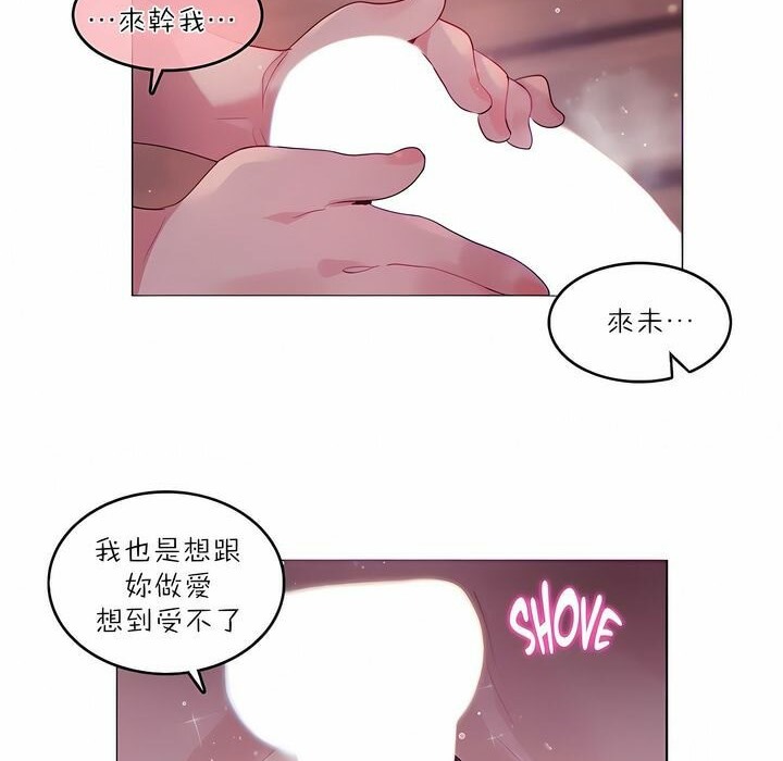 《一個變態的日常生活》在线观看 第90话 漫画图片47