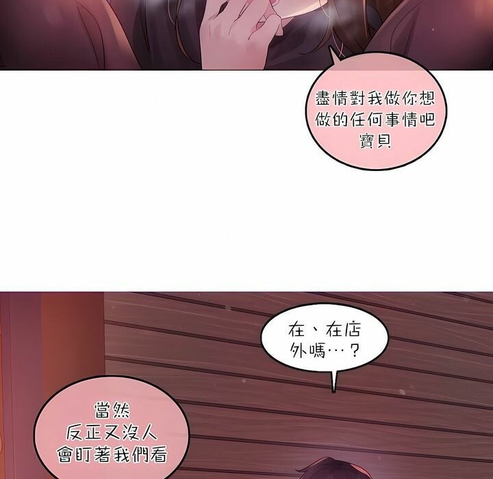 《一個變態的日常生活》在线观看 第90话 漫画图片36