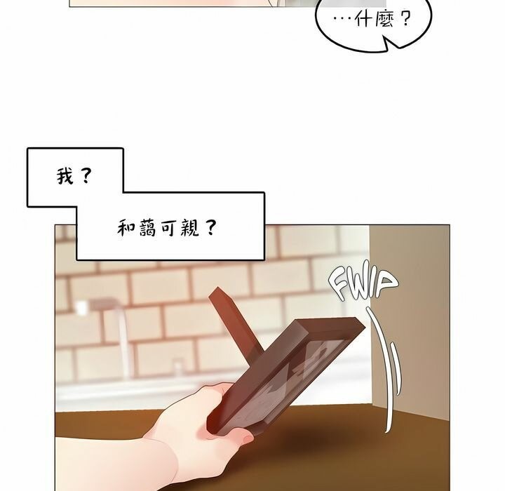 《一個變態的日常生活》在线观看 第91话 漫画图片29