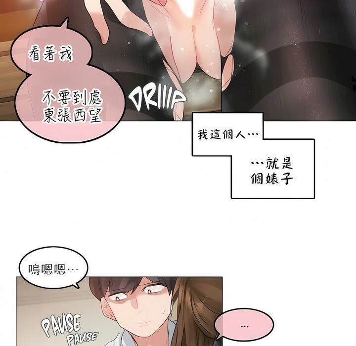 《一個變態的日常生活》在线观看 第91话 漫画图片33