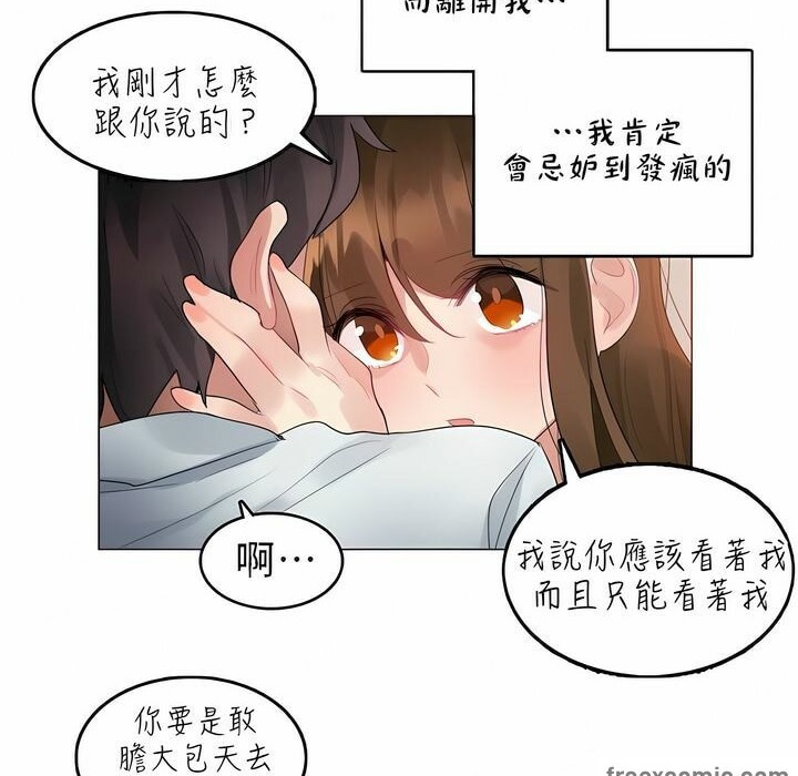 《一個變態的日常生活》在线观看 第91话 漫画图片36