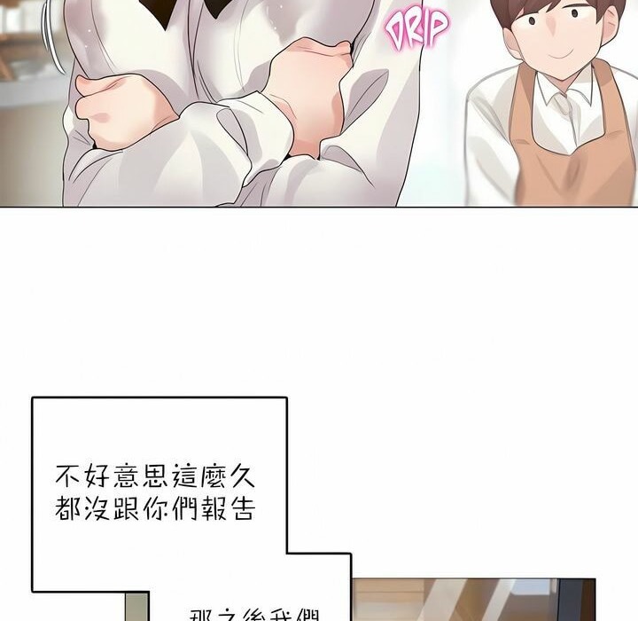 《一個變態的日常生活》在线观看 第91话 漫画图片64