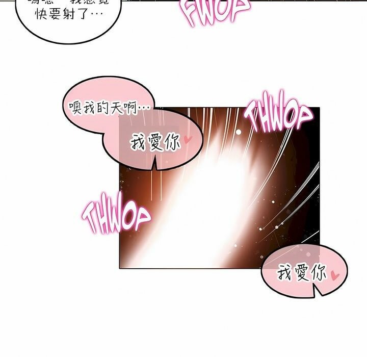 《一個變態的日常生活》在线观看 第91话 漫画图片48