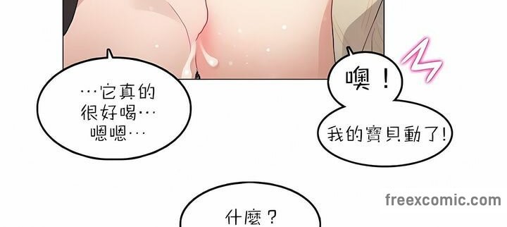 《一個變態的日常生活》在线观看 第91话 漫画图片85