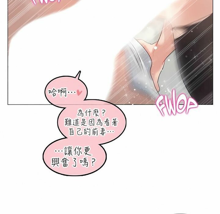 《一個變態的日常生活》在线观看 第91话 漫画图片45