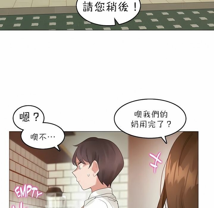 《一個變態的日常生活》在线观看 第91话 漫画图片61