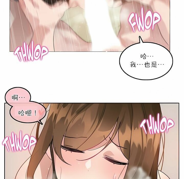 《一個變態的日常生活》在线观看 第91话 漫画图片7