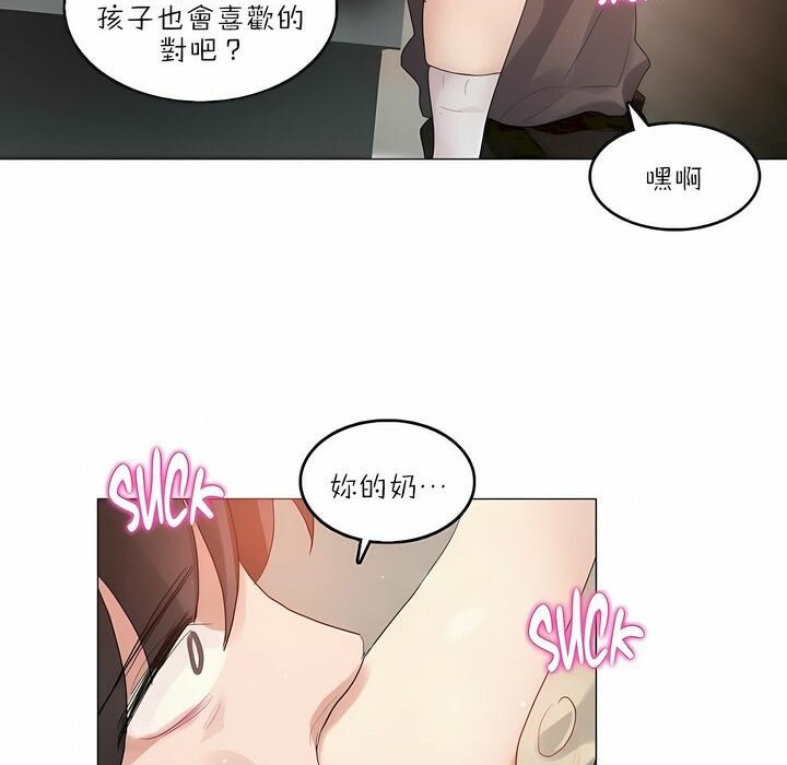 《一個變態的日常生活》在线观看 第91话 漫画图片84