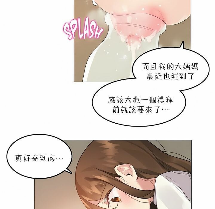 《一個變態的日常生活》在线观看 第91话 漫画图片71