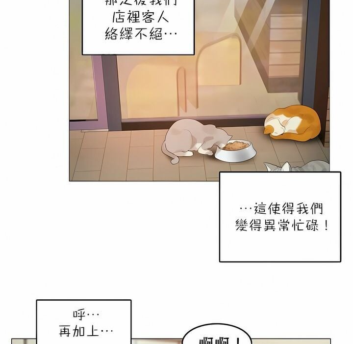 《一個變態的日常生活》在线观看 第91话 漫画图片65