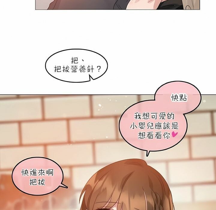 《一個變態的日常生活》在线观看 第91话 漫画图片89