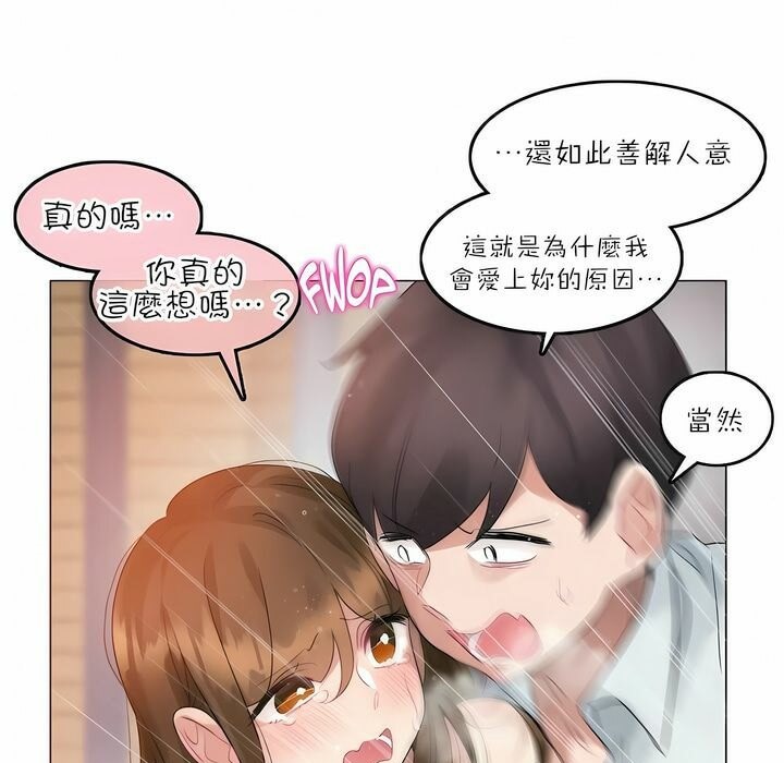 《一個變態的日常生活》在线观看 第91话 漫画图片17