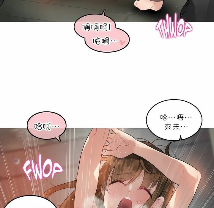 《一個變態的日常生活》在线观看 第91话 漫画图片9