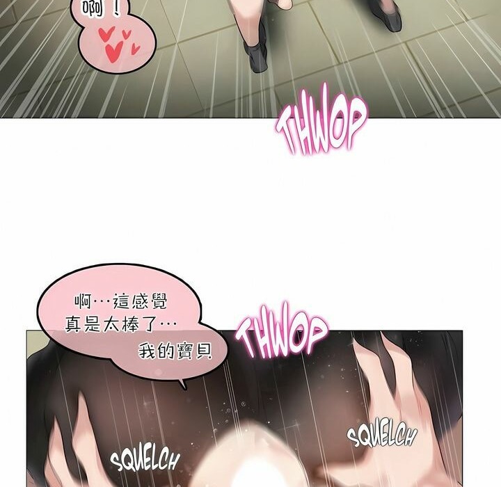 《一個變態的日常生活》在线观看 第91话 漫画图片6