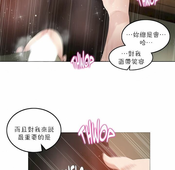 《一個變態的日常生活》在线观看 第91话 漫画图片20