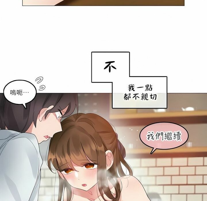 《一個變態的日常生活》在线观看 第91话 漫画图片30