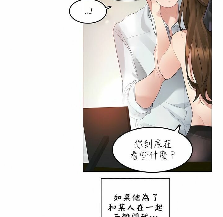 《一個變態的日常生活》在线观看 第91话 漫画图片35