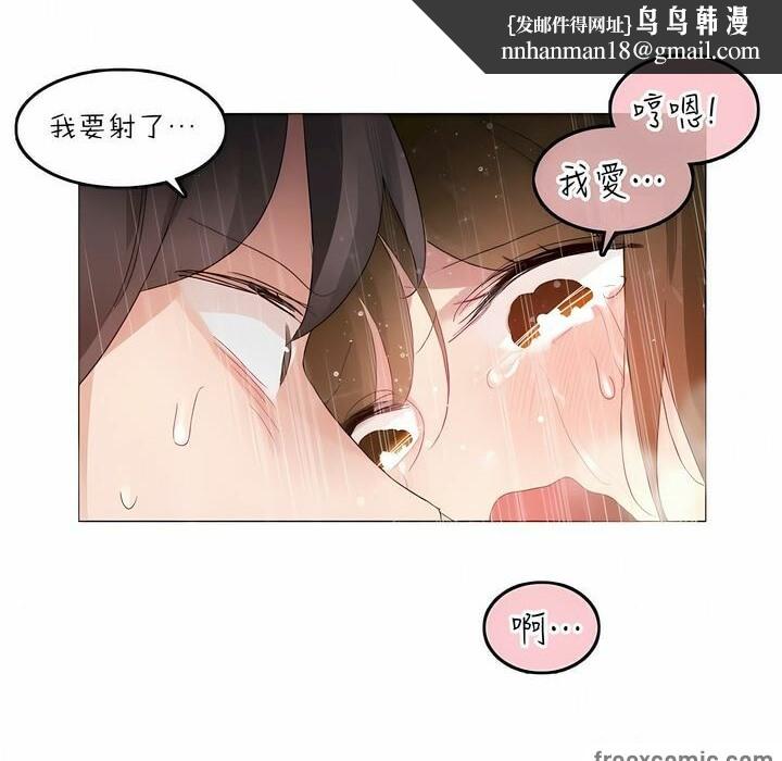 《一個變態的日常生活》在线观看 第91话 漫画图片49