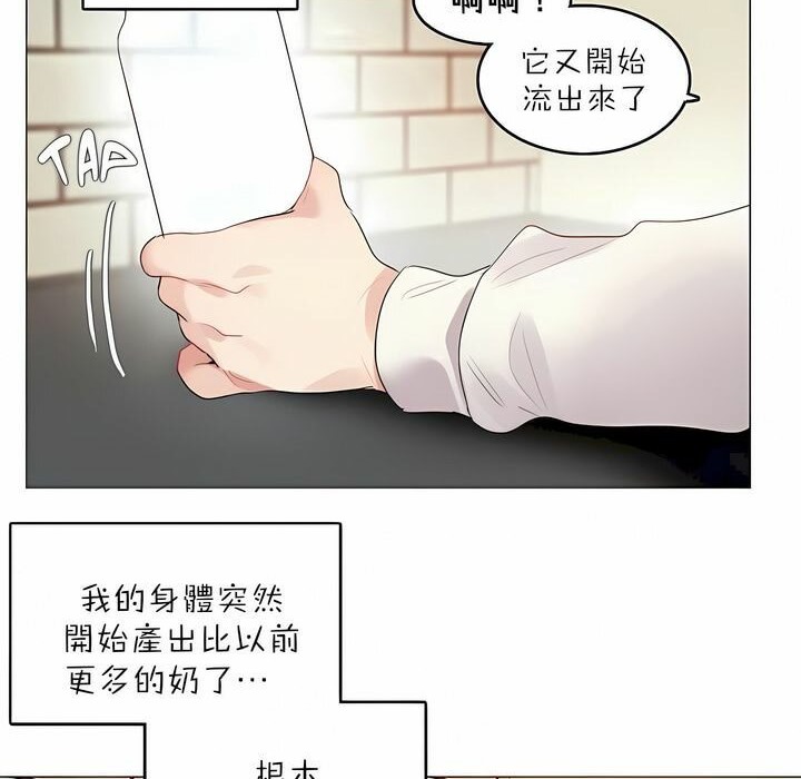 《一個變態的日常生活》在线观看 第91话 漫画图片66