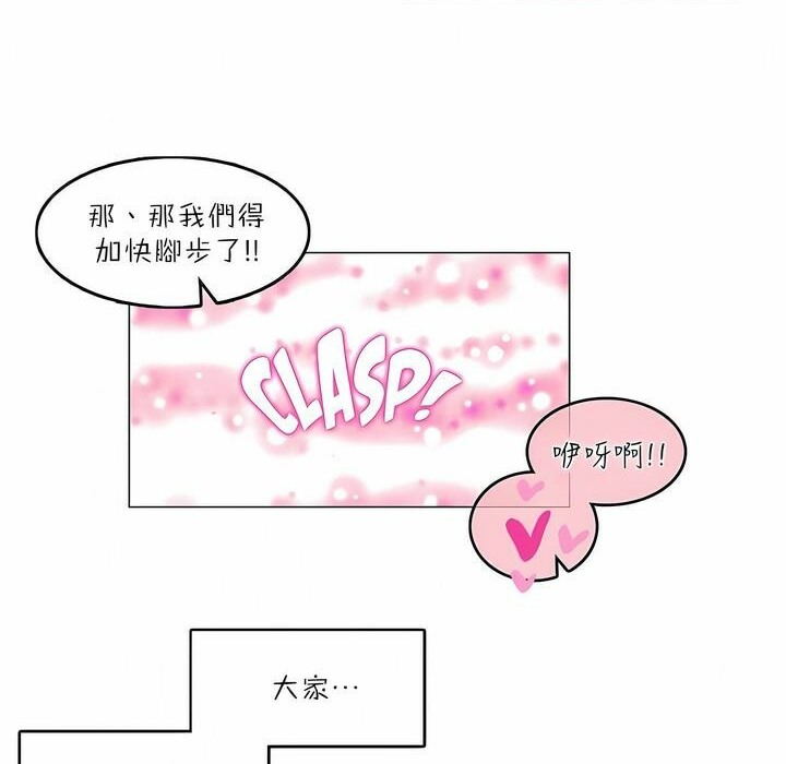 《一個變態的日常生活》在线观看 第91话 漫画图片93