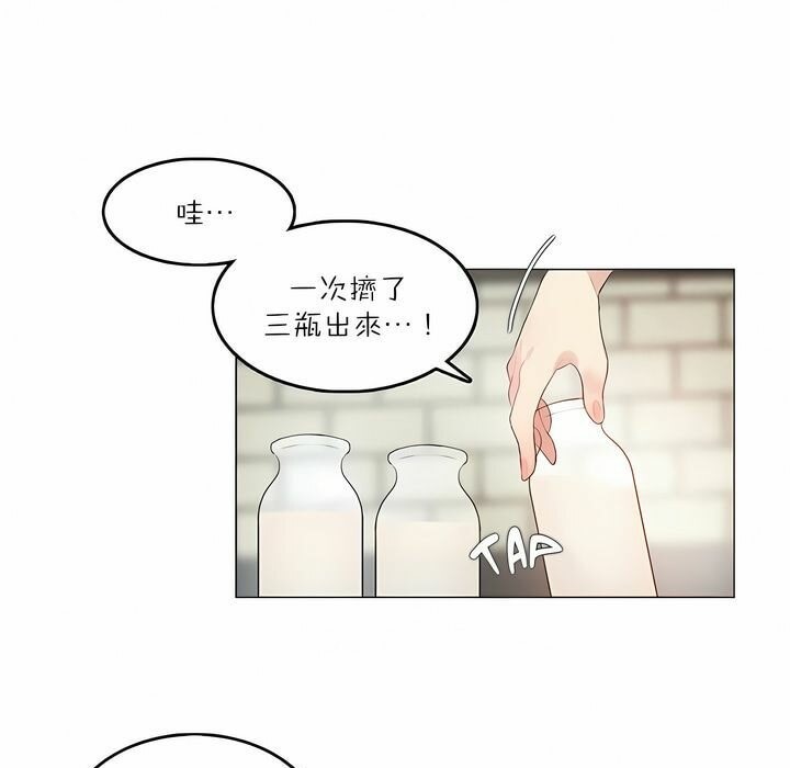 《一個變態的日常生活》在线观看 第91话 漫画图片75