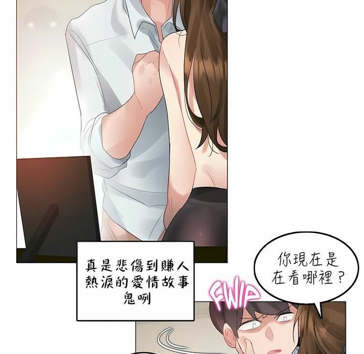 《一個變態的日常生活》在线观看 第91话 漫画图片34