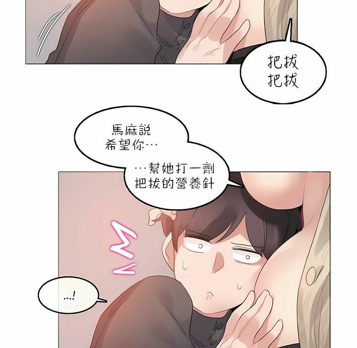 《一個變態的日常生活》在线观看 第91话 漫画图片88