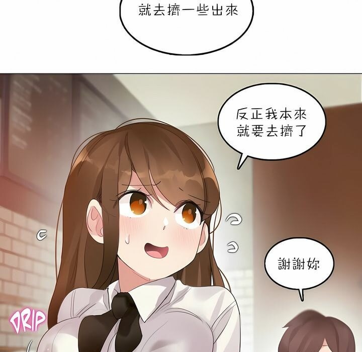 《一個變態的日常生活》在线观看 第91话 漫画图片63