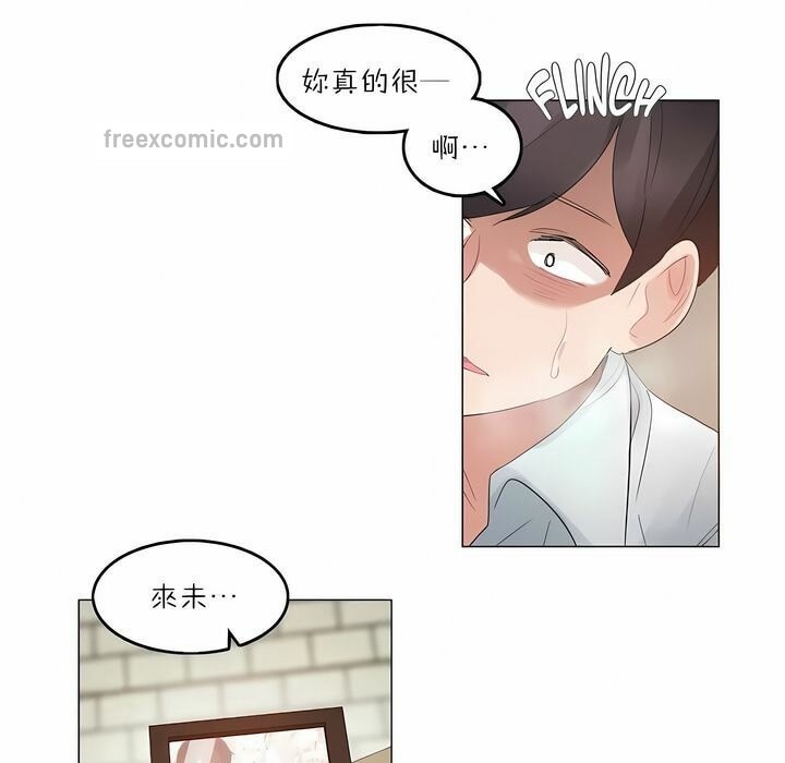 《一個變態的日常生活》在线观看 第91话 漫画图片25