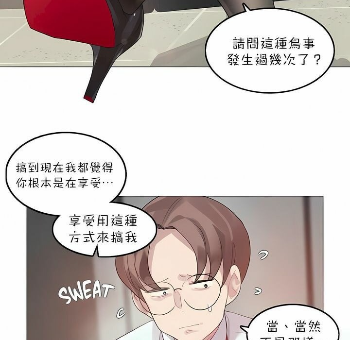 《一個變態的日常生活》在线观看 第92话 漫画图片7