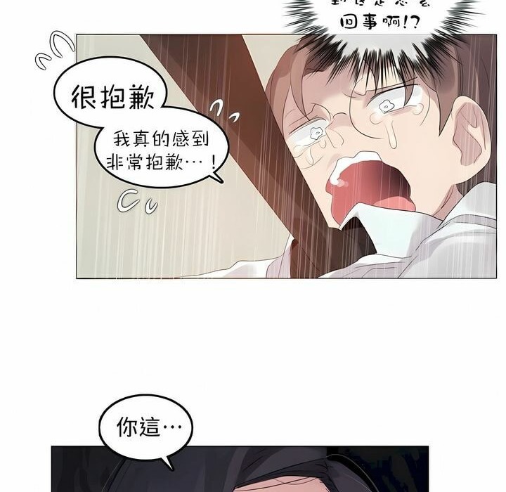 《一個變態的日常生活》在线观看 第92话 漫画图片106