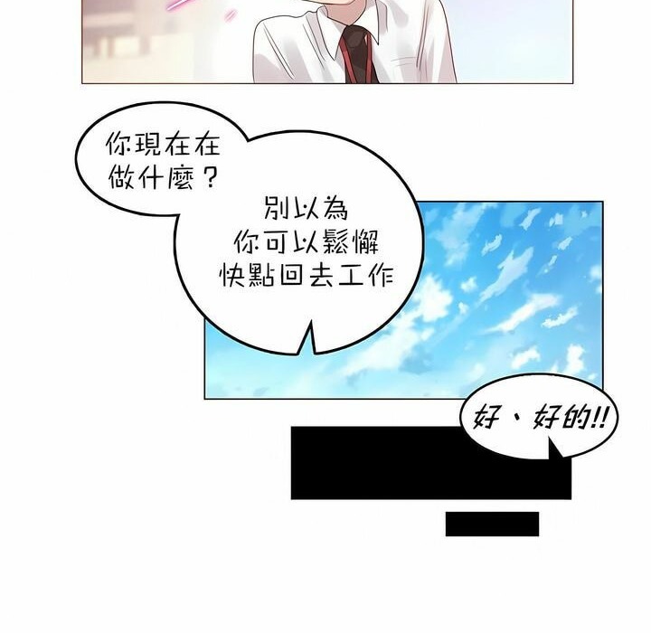 《一個變態的日常生活》在线观看 第92话 漫画图片73