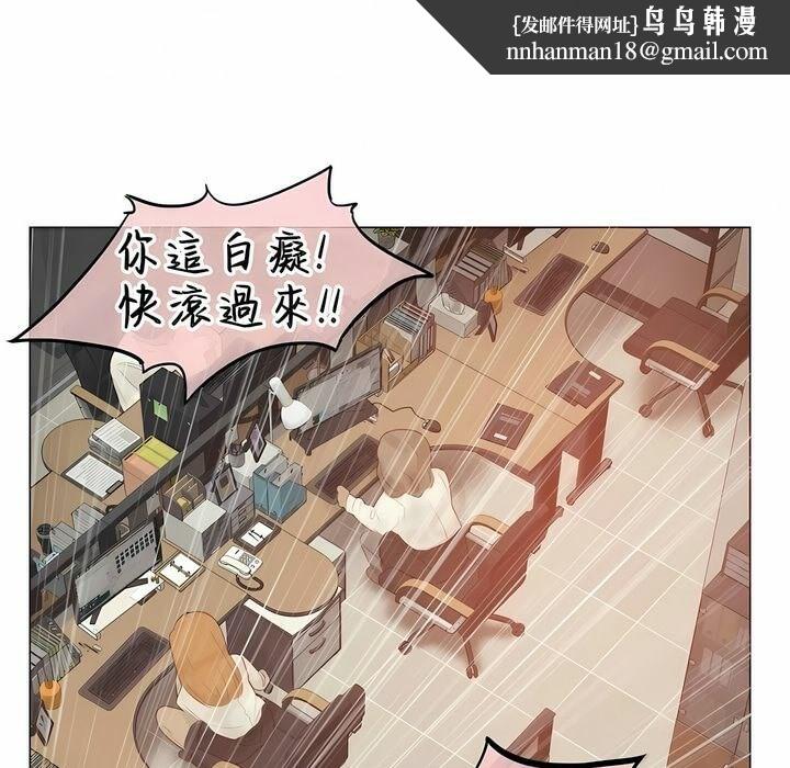 《一個變態的日常生活》在线观看 第92话 漫画图片1