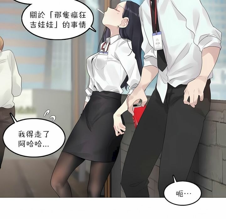 《一個變態的日常生活》在线观看 第92话 漫画图片64